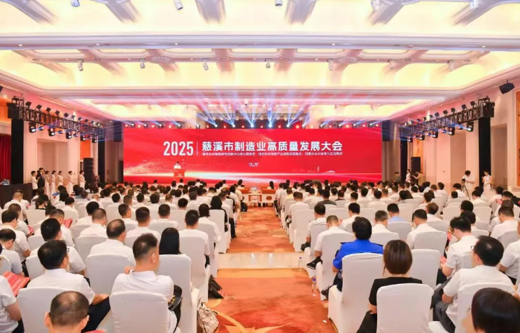 j9九游会官网登录集团荣膺慈溪市2024年度“工业经济十强”企业、“自营出口十强”企业